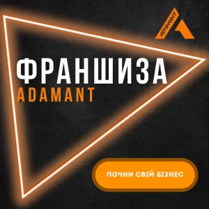 Франшиза Adamant